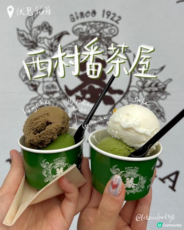 京都抹茶指南🤤🍵茶控必去🔥
