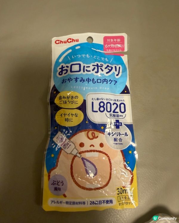 幼兒必備防蛀神器