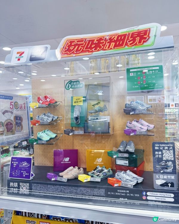 🌟7-11 x New Balance Mini拼砌模型磁貼