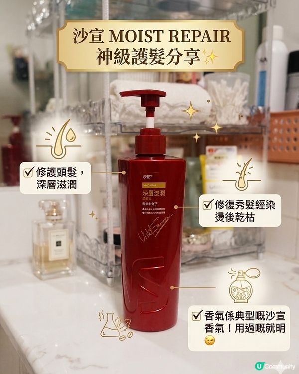 經典不敗❗️ 沙宣修護洗護系列💇🏻‍♀️