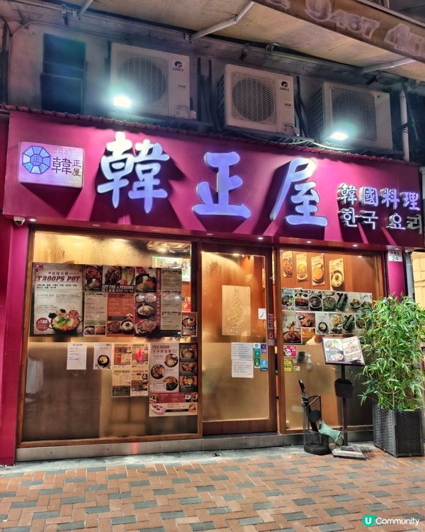 高CP💰地道🇰🇷韓餐