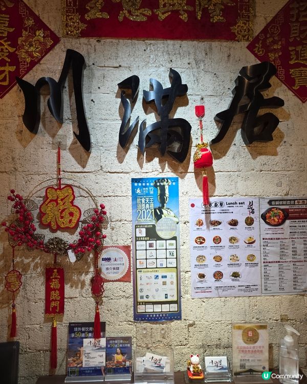 好吃酸菜魚