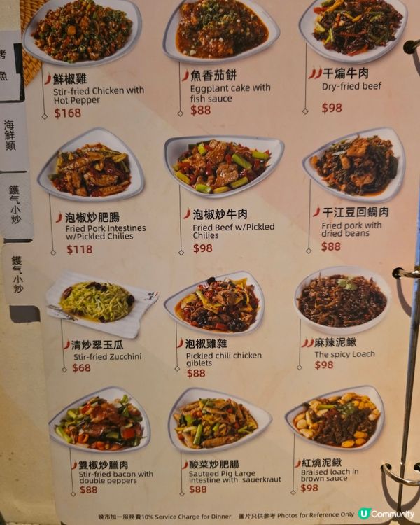 好吃酸菜魚