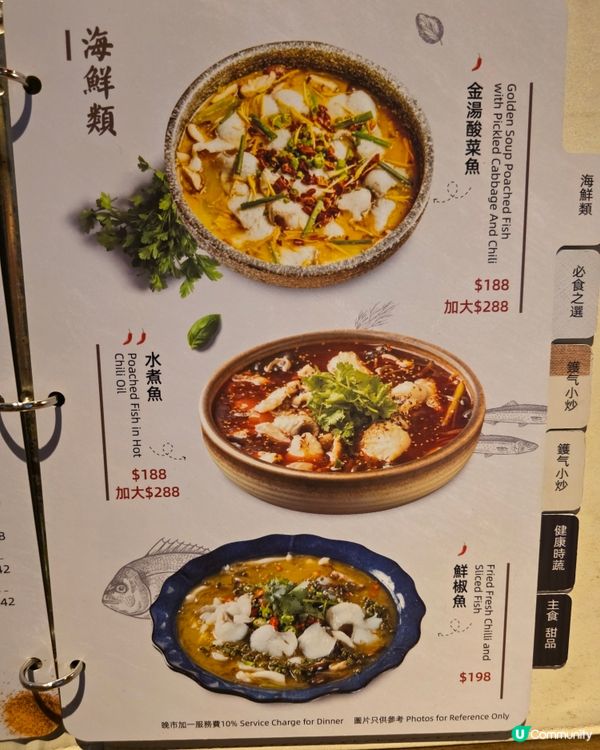 好吃酸菜魚