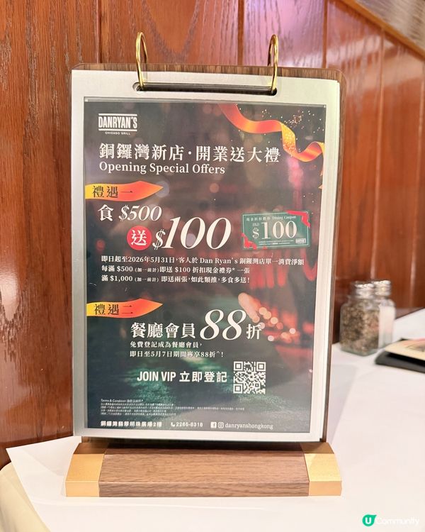 Dan Ryan 銅鑼灣新分店開張啦！ 🎉