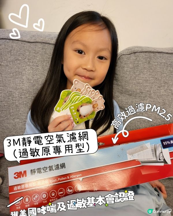 📣好物推薦！！小孩專用型👶🏻過敏原空氣濾網