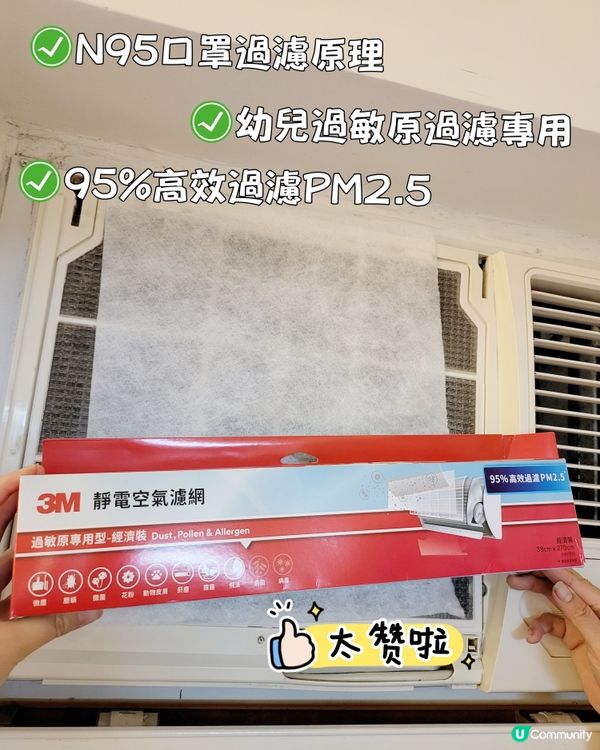 📣好物推薦！！小孩專用型👶🏻過敏原空氣濾網