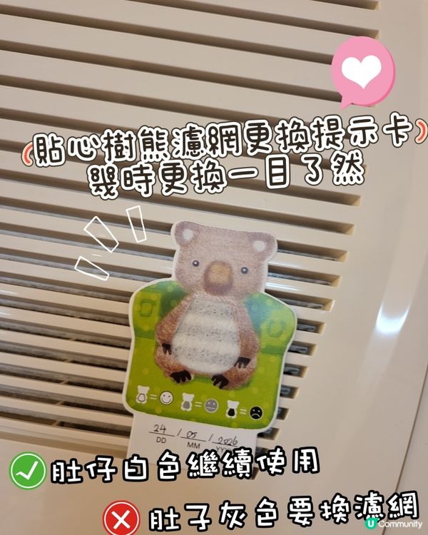 📣好物推薦！！小孩專用型👶🏻過敏原空氣濾網