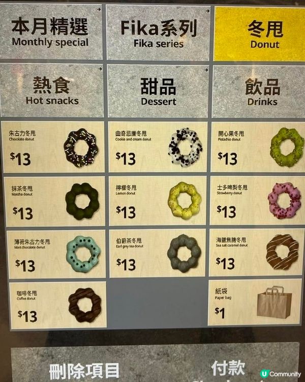 IKEA有冬甩冇人講？