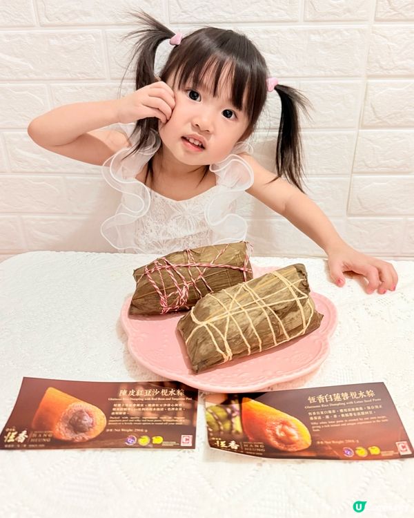 恆香端午粽