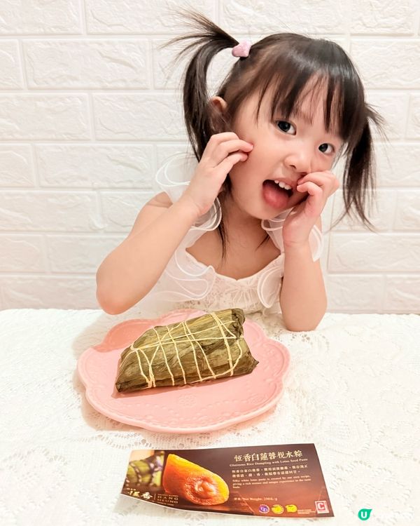 恆香端午粽