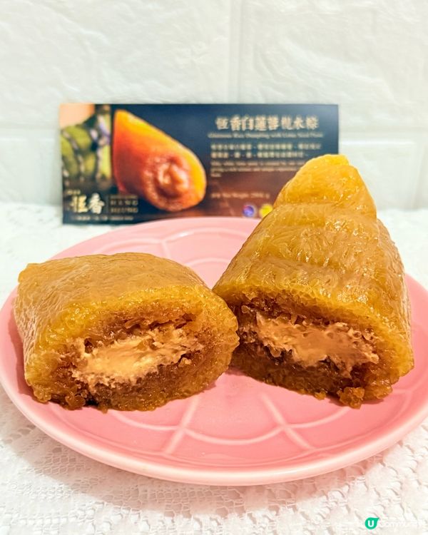 恆香端午粽
