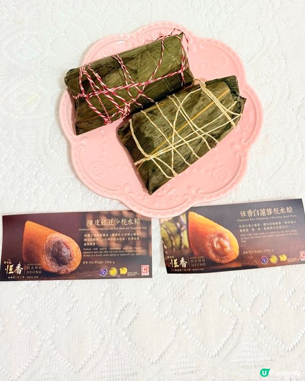 恆香端午粽