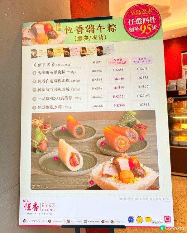 恆香端午粽