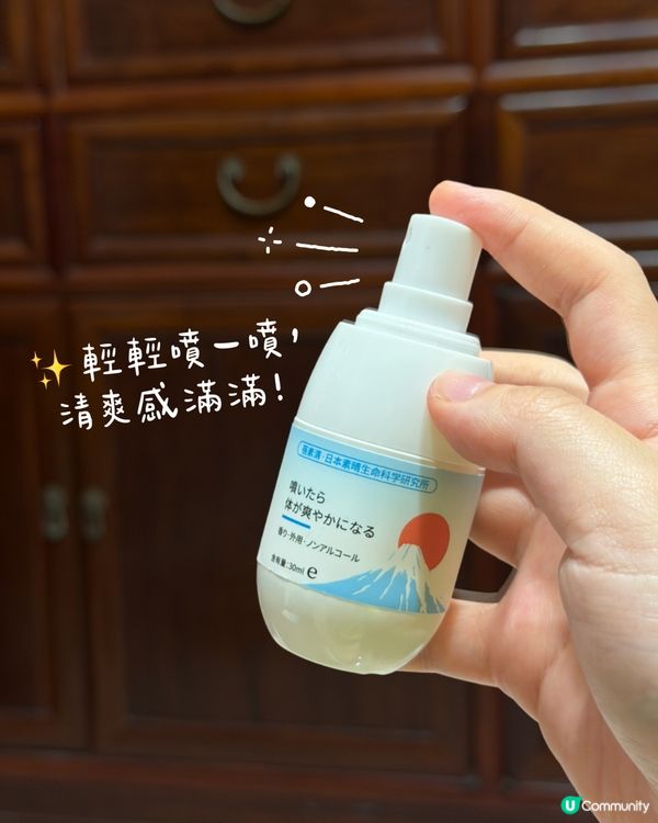 夏天必備！日本蓓素清噴霧💦