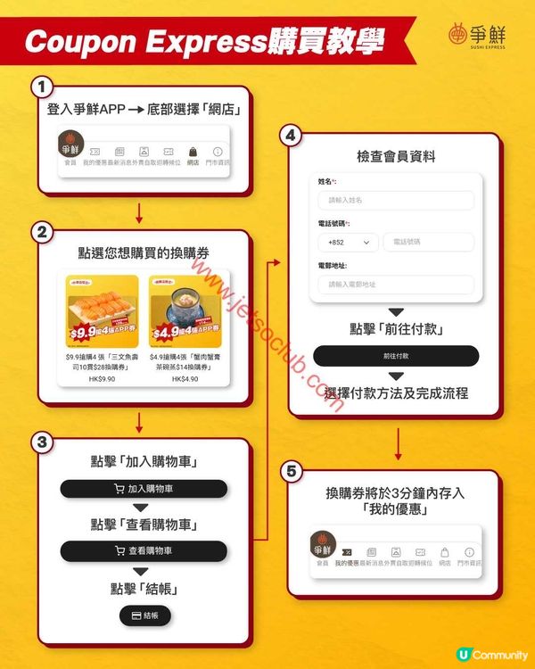  爭鮮APP 限時激賞：筍購限定換購券，慳盡美食！