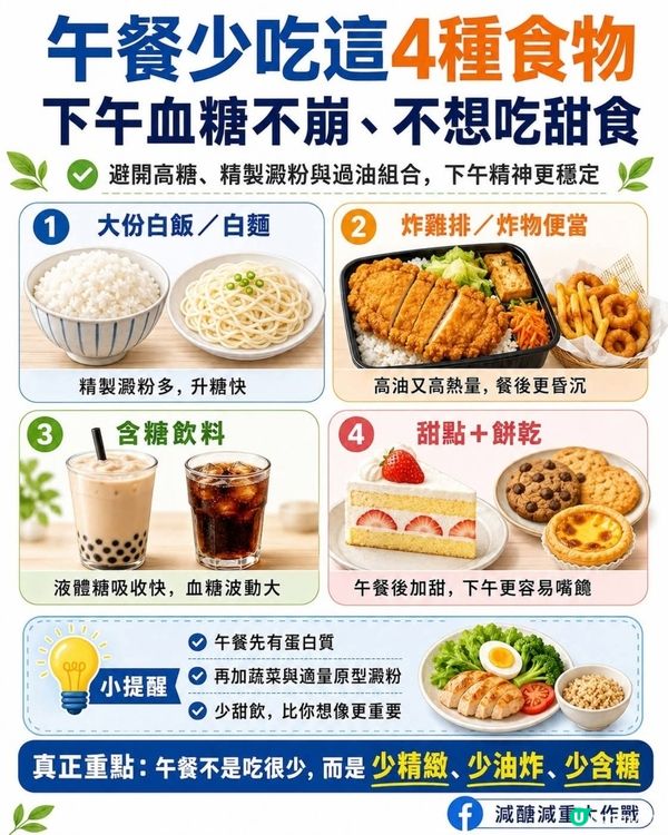 健康食物