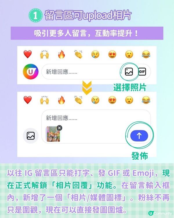 【流量懶人包🚀】5個 IG 功能重大優化！🔥