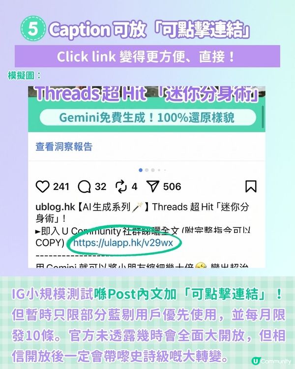【流量懶人包🚀】5個 IG 功能重大優化！🔥