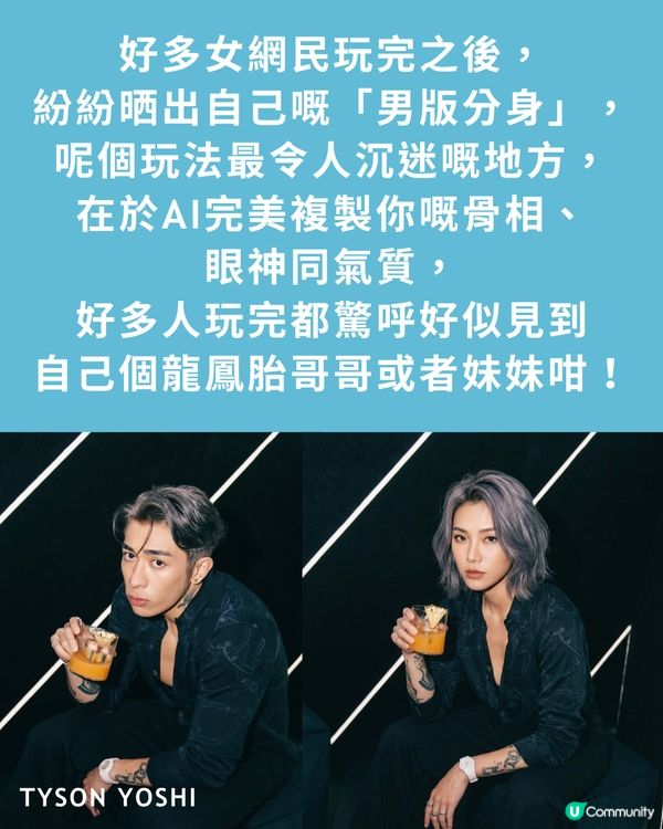 Threads瘋傳！Gemini AI生成「同顏值異性照」！1秒轉換性別！完美複製五官+氣質？內附直抄指令