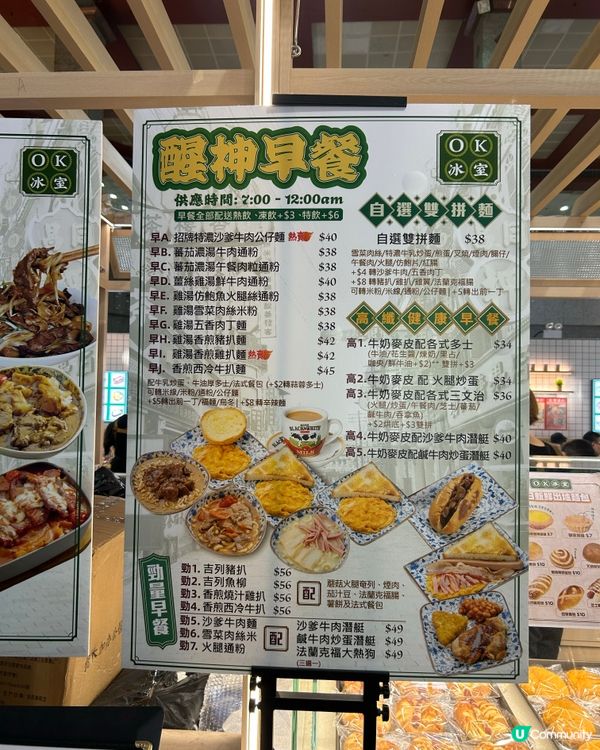 冰室初嚐！沙嗲味夠濃😋