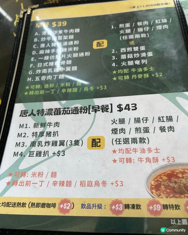 唐人居：地道茶居滋味 🍜🚗