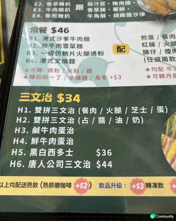 唐人居：地道茶居滋味 🍜🚗
