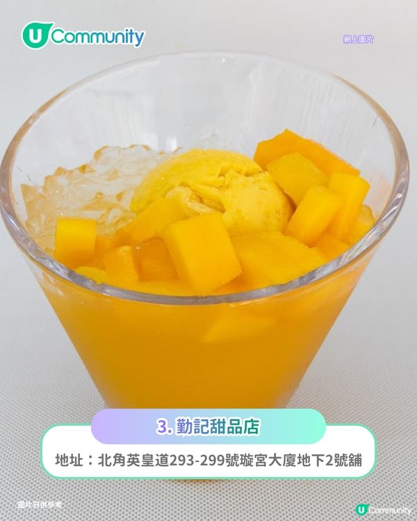 【北角美食2026】Threads友推介北角6️⃣間人氣小店 必食椰汁斑蘭糕／北角版許留山／日式刨冰