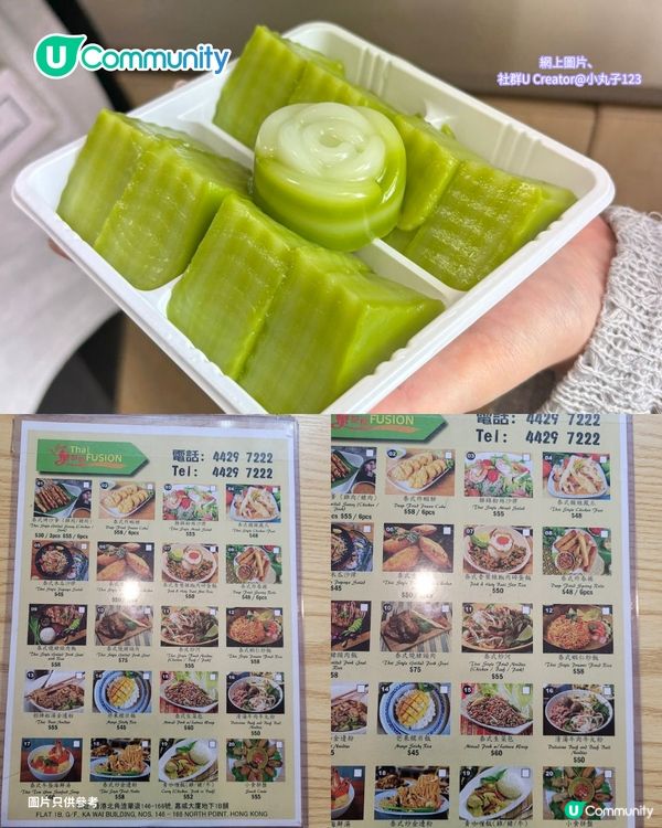 【北角美食2026】Threads友推介北角6️⃣間人氣小店 必食椰汁斑蘭糕／北角版許留山／日式刨冰