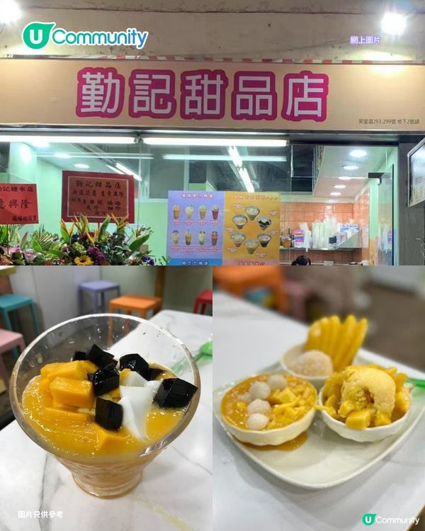 【北角美食2026】Threads友推介北角6️⃣間人氣小店 必食椰汁斑蘭糕／北角版許留山／日式刨冰