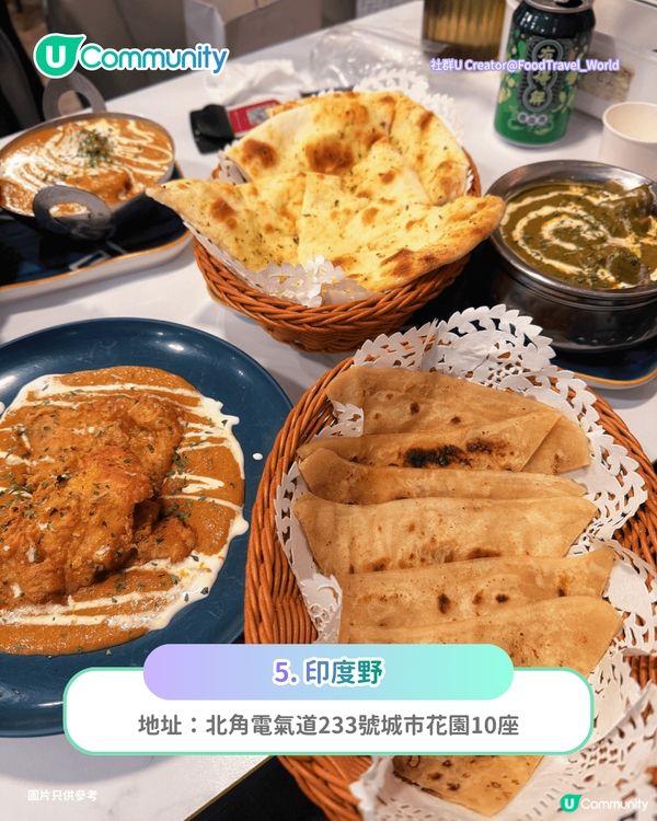 【北角美食2026】Threads友推介北角6️⃣間人氣小店 必食椰汁斑蘭糕／北角版許留山／日式刨冰