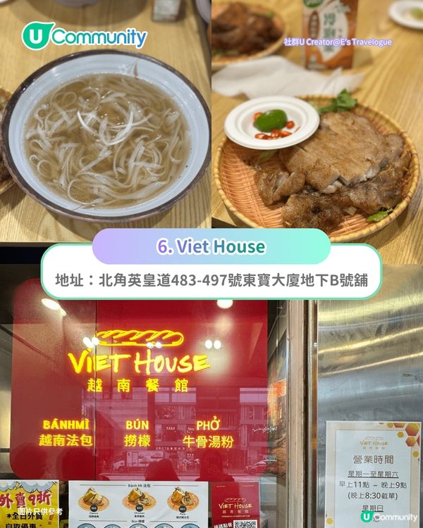 【北角美食2026】Threads友推介北角6️⃣間人氣小店 必食椰汁斑蘭糕／北角版許留山／日式刨冰