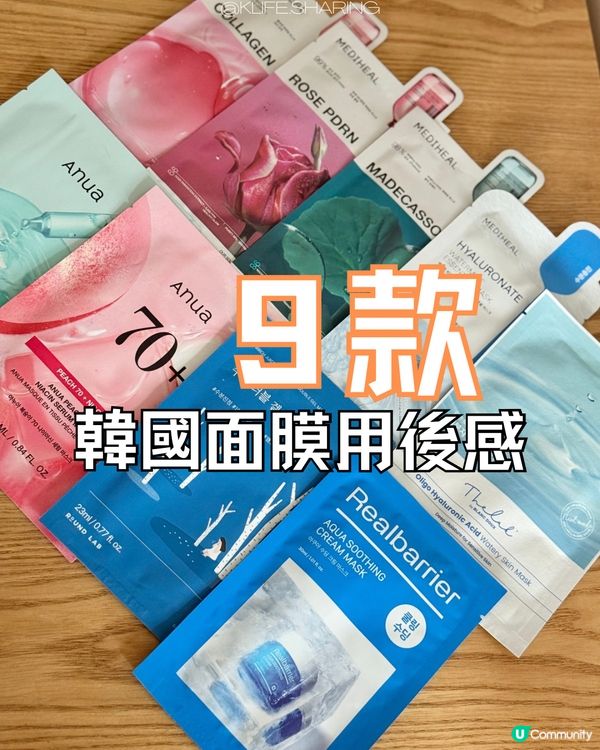 🌟 9款面膜評比！膚況急救指南 🚀