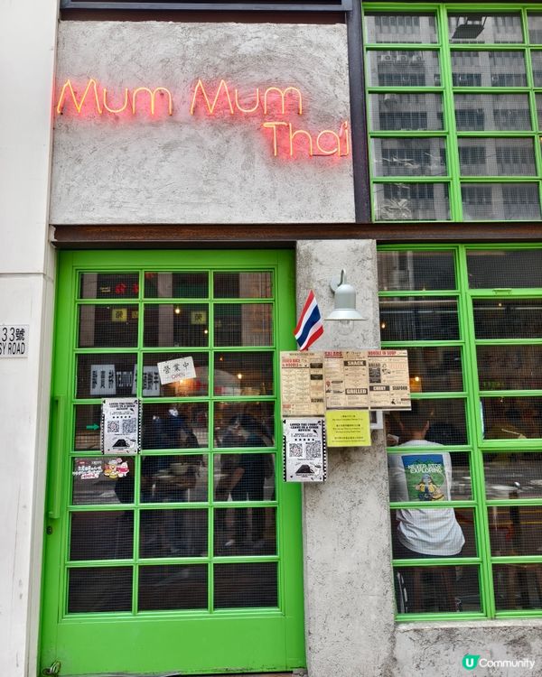 泰國大排檔風 Mum Mum Thai