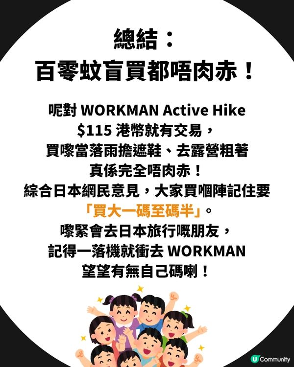 日本神級 WORKMAN 機能鞋爆紅！超輕、耐磨、防潑水！官網大斷碼遊日必搶！
