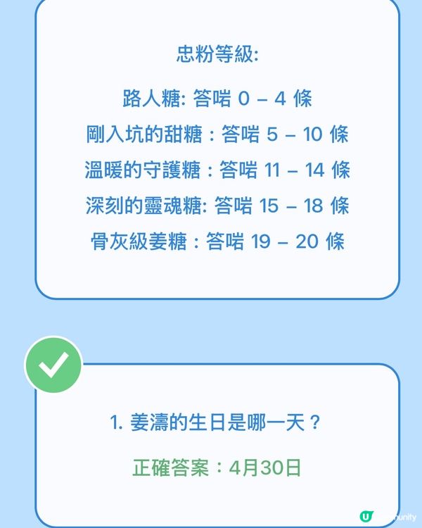 🔥 神級姜糖大比拼！🏆  #030