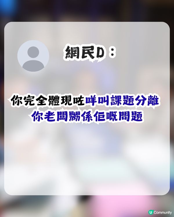老細開會鬧足半個鐘！同事一句點醒打工仔？網民大讚事主：完全係返工嘅最高境界！
