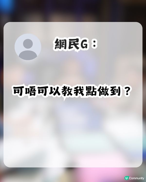老細開會鬧足半個鐘！同事一句點醒打工仔？網民大讚事主：完全係返工嘅最高境界！