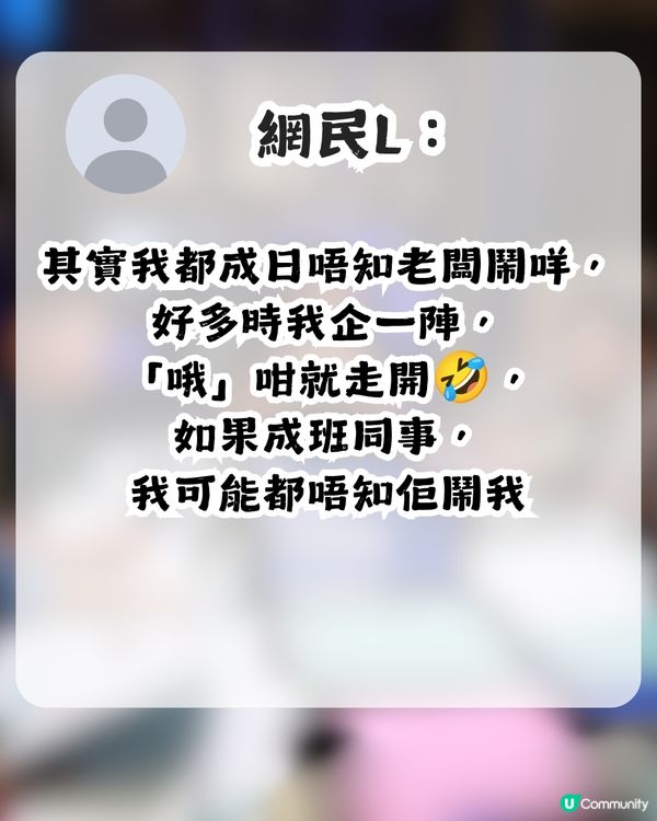 老細開會鬧足半個鐘！同事一句點醒打工仔？網民大讚事主：完全係返工嘅最高境界！
