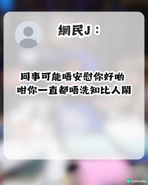 老細開會鬧足半個鐘！同事一句點醒打工仔？網民大讚事主：完全係返工嘅最高境界！