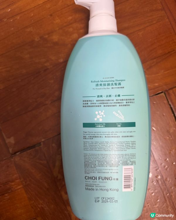 清爽保濕洗髮露⭐️