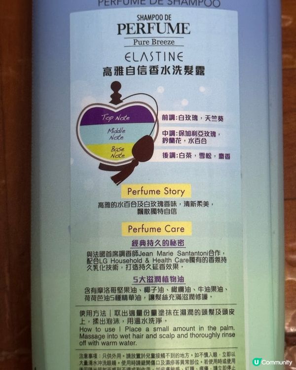 韓國品牌高雅自信香水洗髮露🪻