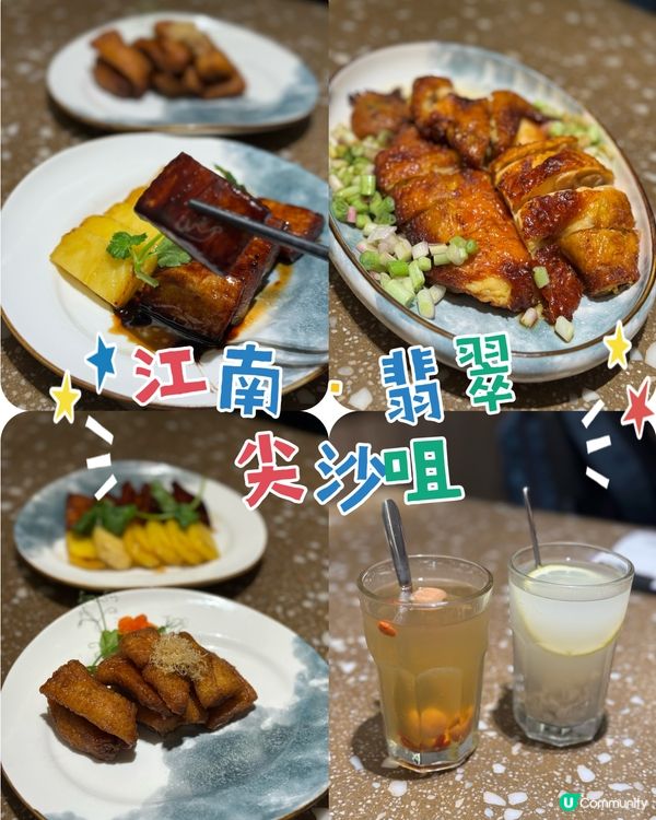 海港城 好味上海菜
