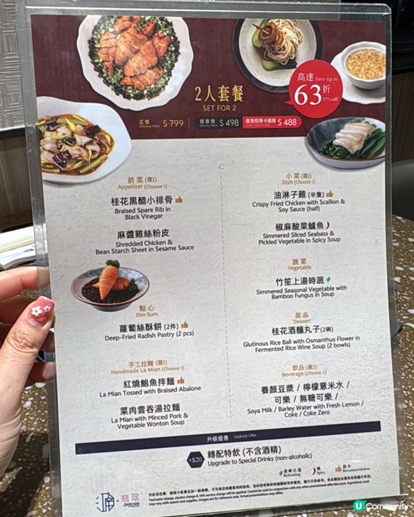 海港城 好味上海菜
