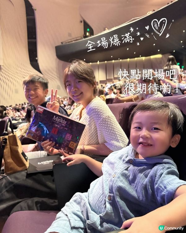 Matilda😍去深圳睇倫敦著名音樂劇