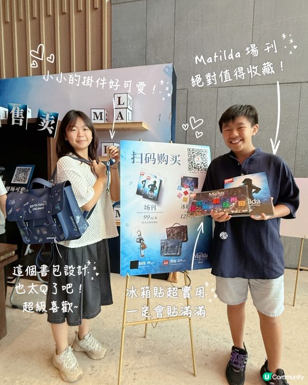 Matilda😍去深圳睇倫敦著名音樂劇