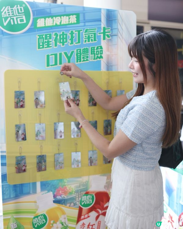 免費飲新口味冷泡茶✨DIY醒神Keep Going打氣卡