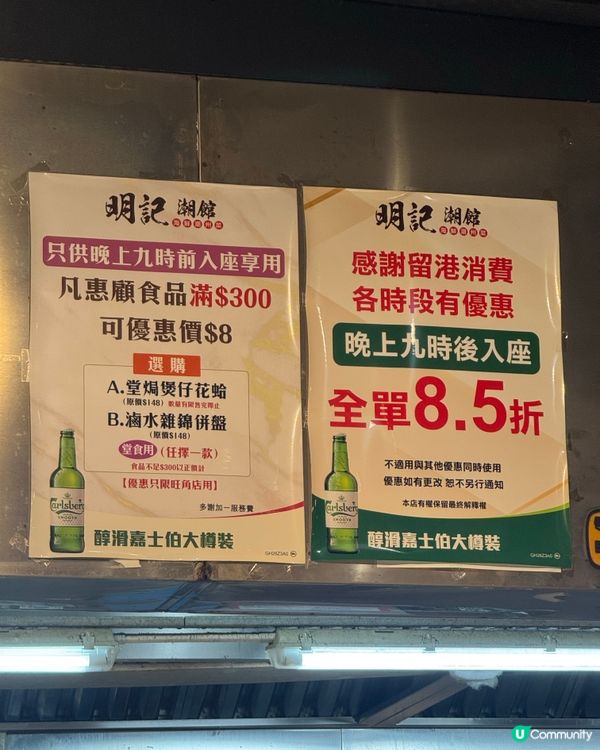 明記潮館😋旺角必食！