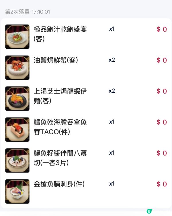 荃灣廣場高質日本放題🐟