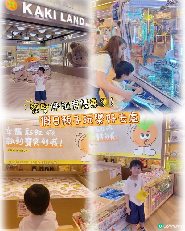 🇭🇰親子玩樂好去處❤️